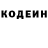 Кодеин напиток Lean (лин) Andrea Bo'Bandrea