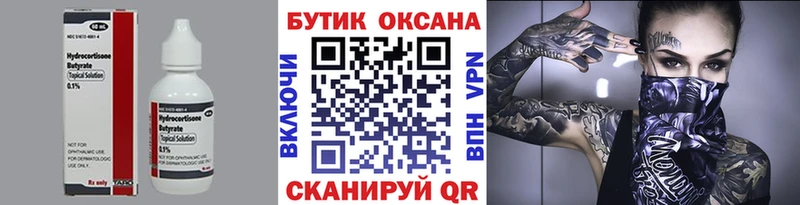 БУТИРАТ оксибутират  Ивдель 