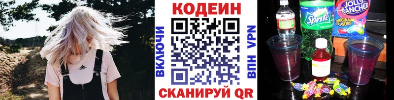 мориарти наркотические препараты  Ивдель  Кодеин Purple Drank  купить  