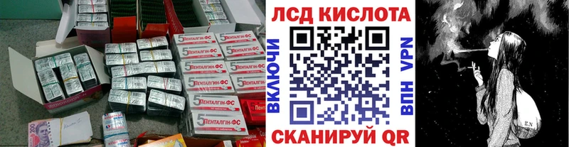 купить  цена  Ивдель  Лсд 25 экстази кислота 
