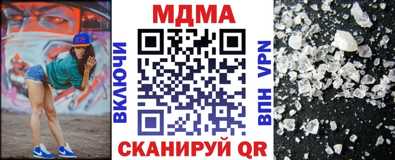 МДМА crystal  закладки  Ивдель 