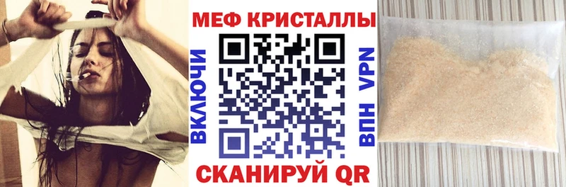Мефедрон 4 MMC  Ивдель 