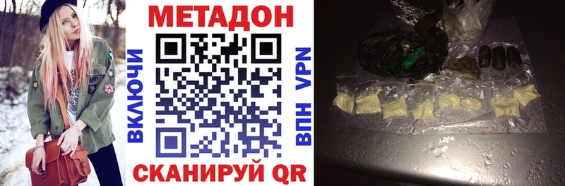 МЕТАДОН белоснежный ссылка на мегу ССЫЛКА Ивдель
